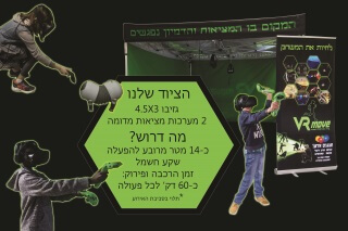 מציאות מדומה מה צריך